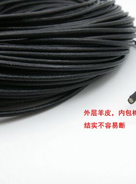 diy饰品材料手工串珠配件羊皮