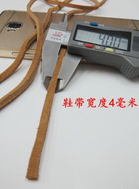 皮鞋带绳子黄棕色毛面绒面鞋带