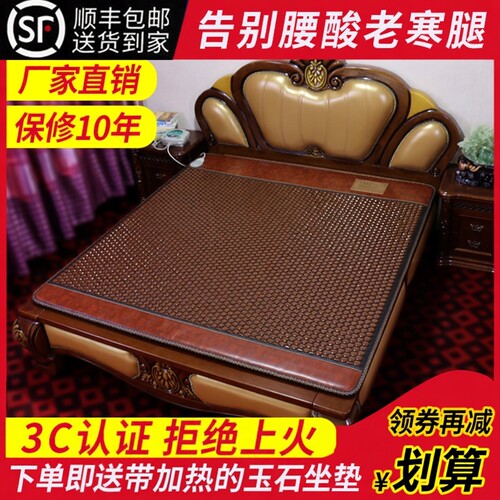 玉石床垫电加热双温双控托玛琳麦饭石远红外线砭石理疗养生赭锗石 - 图0