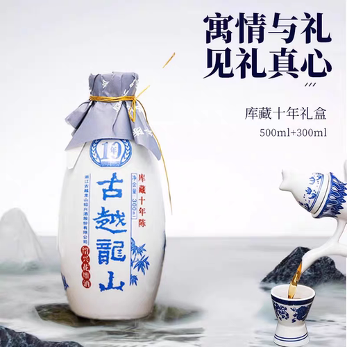 绍兴黄酒古越龙山十年陈花雕酒500mL+300mL礼盒装送礼宴请含酒具 - 图2