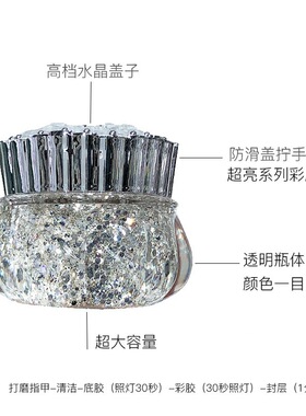 美甲铂金胶大亮片镭射胶光疗胶