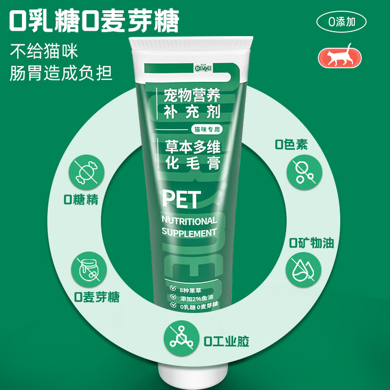 化毛膏猫咪专用幼猫维生素营养补充剂排除毛球调理肠胃猫咪营养膏 - 图3