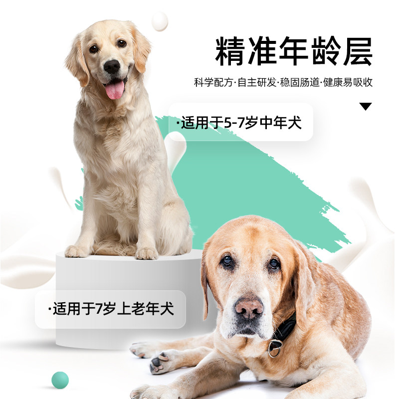 新宠之康狗狗羊奶粉高钙低脂老年犬成犬专用宠物羊奶粉官方旗舰店,淘宝优惠券,粉丝福利购,淘宝优惠卷