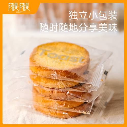 阿提阿提黄油脆吐司面包片非油炸酥脆可口早餐健康零食西域小白 - 图2