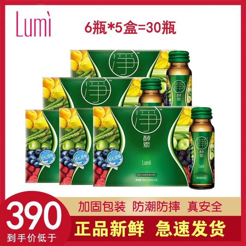 lumi净酵素饮10盒60瓶台湾复合水果酵素 综合果蔬酵素 - 图0