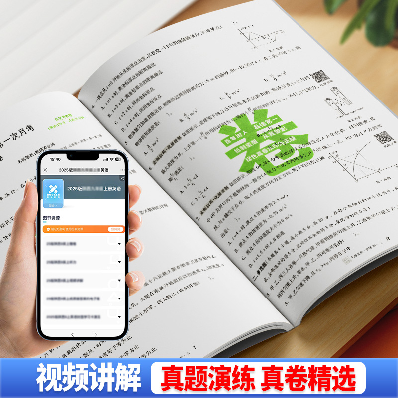 2025高一真题试卷全国十大名校真卷高中新高一高二同步测试卷语文数学英语物理化学生物真题必修一必修二期中期末冲刺练习百校联盟