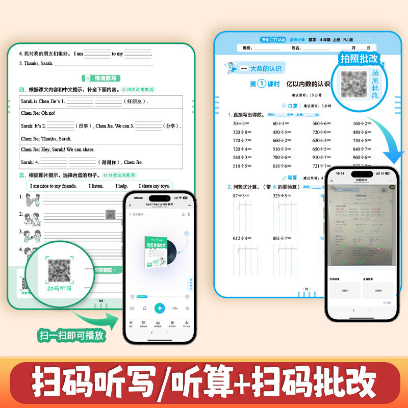2025秋开心活页默写计算练字帖一二三四五六年级下册人教版语文数学英语同步练习能手字词句口算专项训练本看拼音写词语暑假预习纸