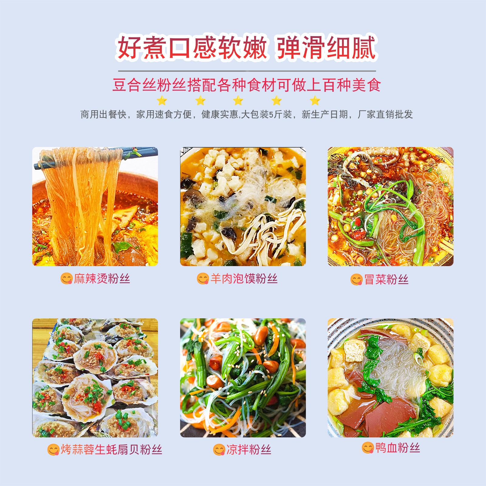 豆合丝粉丝捆5斤 麻辣烫蒸菜凉拌烤生蚝扇贝牛羊肉汤商用约50捆,淘宝优惠券,粉丝福利购,淘宝优惠卷