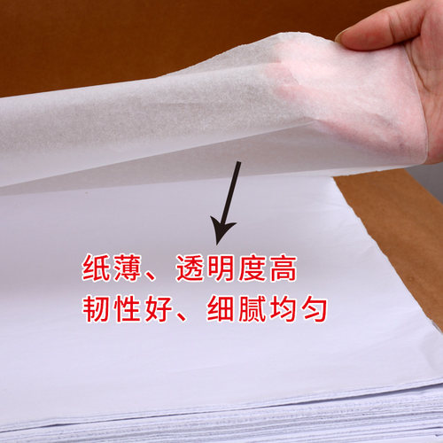 17克拷贝纸 防潮纸 包装纸雪梨纸服装鞋帽礼品包装纸临摹纸 - 图0