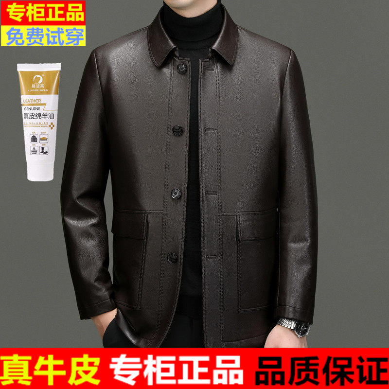 海宁高档真皮皮衣男春秋冬季加绒外套高档翻领薄款牛皮夹克中老年,淘宝优惠券,粉丝福利购,淘宝优惠卷