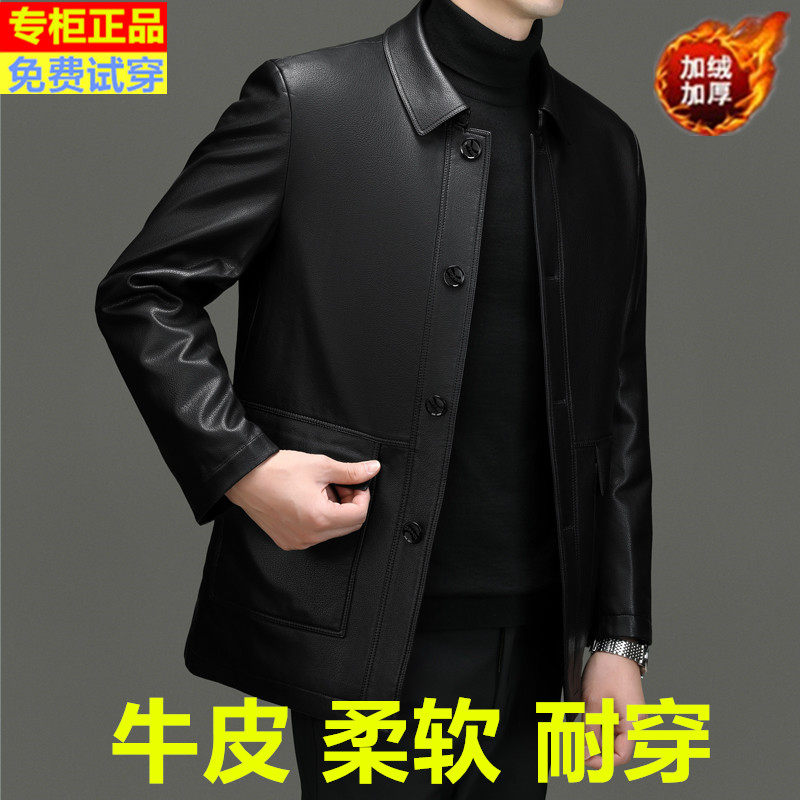海宁高档真皮皮衣男春秋冬季加绒外套高档翻领薄款牛皮夹克中老年,淘宝优惠券,粉丝福利购,淘宝优惠卷