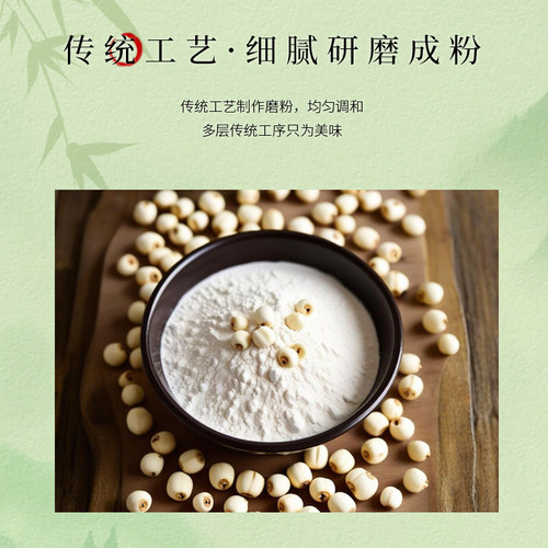 绿乡灵莲子粉商用新鲜洞庭莲子代餐粉官方旗舰店瓶装正宗莲子粉 - 图2