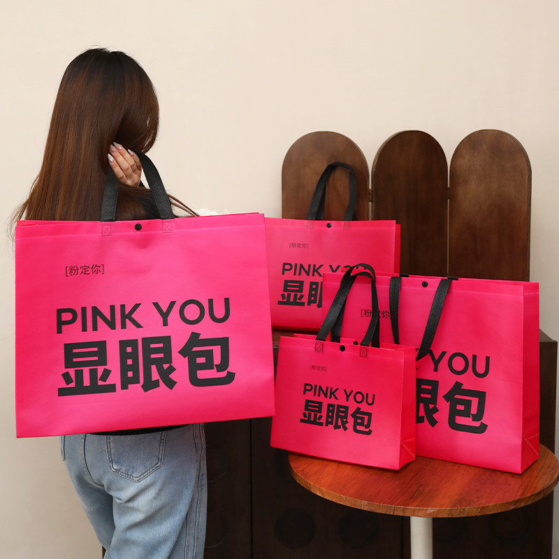 高级按扣覆膜无纺布袋大容量加厚环保女装购物袋服装店手提袋定制,淘宝优惠券,粉丝福利购,淘宝优惠卷