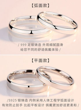 艾素情侣戒指999银情侣对戒简单款一对光面简约送女友七夕情人节