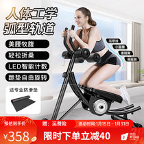 Plume Fitness Equipment Rolls Abdominal machine bodybuilding with small Ding curly belly Machine slim belly Divine Instrumental Beauty Waist machine Exercise closedown