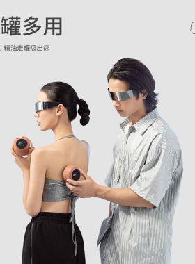 左点zdeer智能走罐按摩器家用电动刮刮板全身按摩(走罐器+5个气罐
