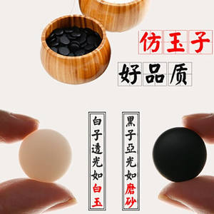 狂神围棋套装五子棋子成人儿童学生黑白仿玉棋子益智初学者黑白编