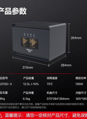 德玛仕（DEMASHI）茶杯消毒柜茶具家用商用小型台式迷你厨房茶具