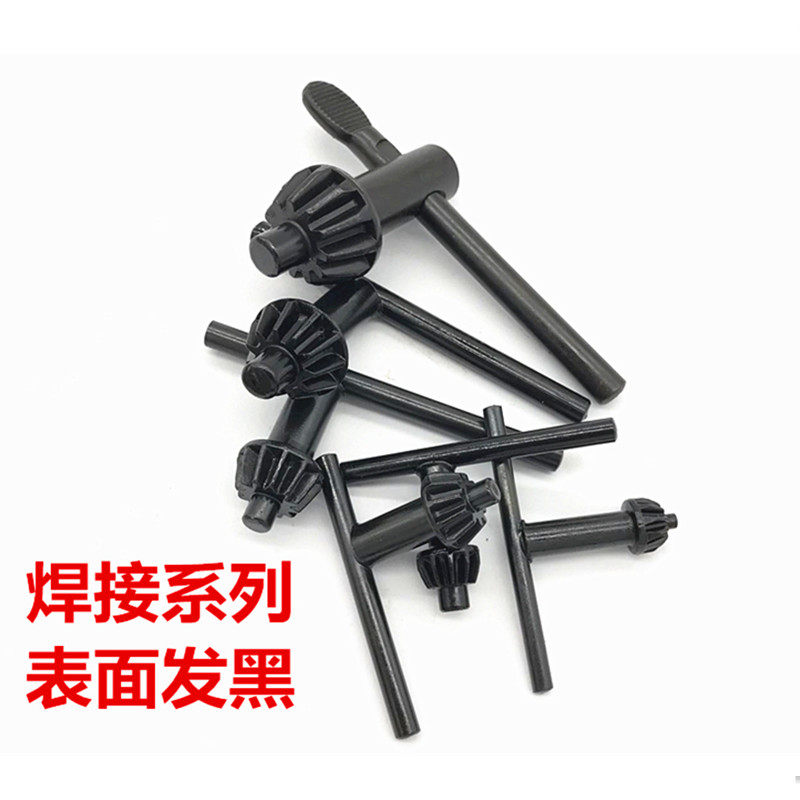 手电钻钥匙钻夹头扳手手枪钻扳手钥匙角磨机夹头扳手4/6/-20mm,淘宝优惠券,粉丝福利购,淘宝优惠卷