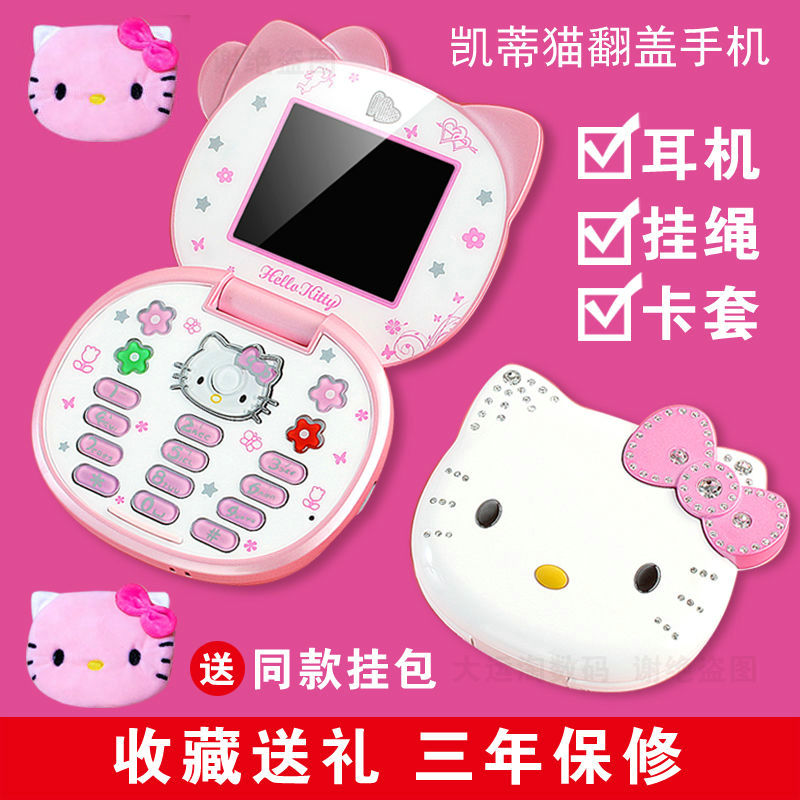 K688 儿童手机女生卡通可爱翻盖非智能迷你高中小学生戒网瘾凯蒂猫 K688 儿童手机女生卡通可爱翻盖非智能迷你高中小学生戒网瘾凯蒂猫