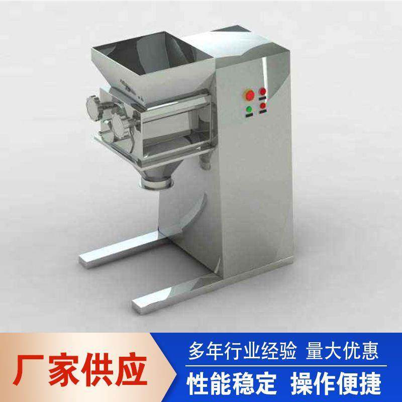 厂家供应制药机械YK90摇摆式颗粒机粉末制粒机午时茶中药造粒,淘宝优惠券,粉丝福利购,淘宝优惠卷