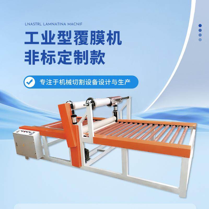 佛山厂家直供工业型自动覆膜机木材铝型材玻璃覆膜机PVC板贴膜机,淘宝优惠券,粉丝福利购,淘宝优惠卷