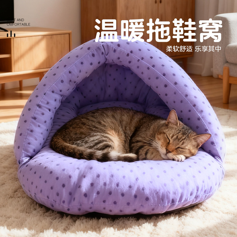 狗狗睡觉窝拖鞋式加厚猫窝中小型泰迪犬窝猫咪睡眠窝垫冬季保暖窝,淘宝优惠券,粉丝福利购,淘宝优惠卷