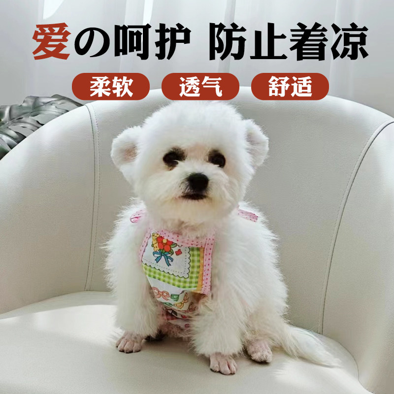 小狗狗肚兜可爱小猫纯色围裙春夏季防着凉护肚子防脏宠物衣服猫咪,淘宝优惠券,粉丝福利购,淘宝优惠卷