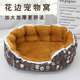 New high-rise pet nest windproof dog kennel warm cat nest plus larger pet bed lace cat nest pet daily necessities