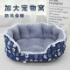 New high-rise pet nest windproof dog kennel warm cat nest plus larger pet bed lace cat nest pet daily necessities