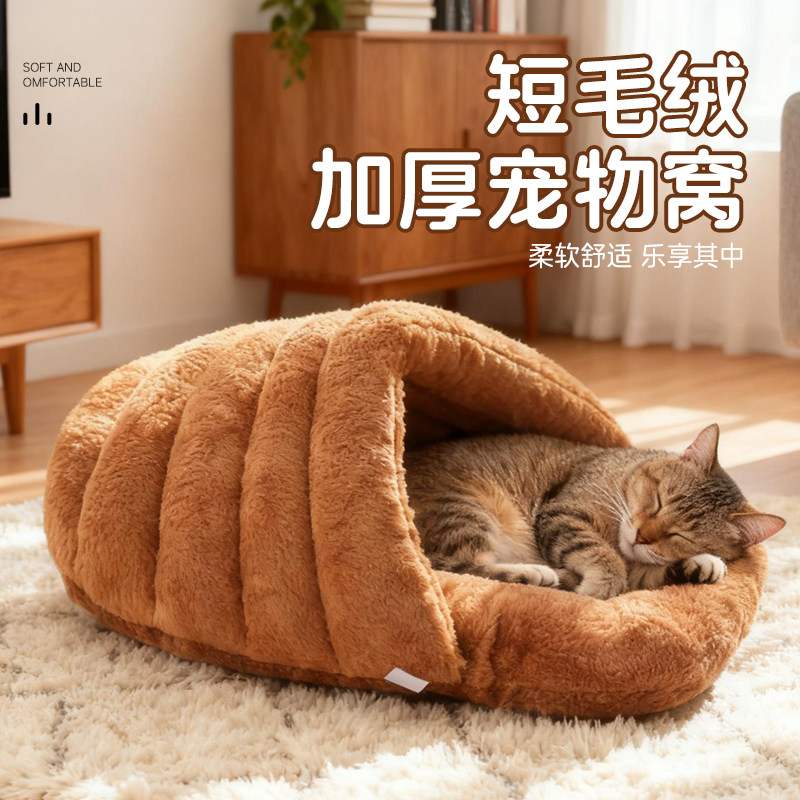狗狗睡觉窝拖鞋式加厚猫窝中小型泰迪犬窝猫咪睡眠窝垫冬季保暖窝,淘宝优惠券,粉丝福利购,淘宝优惠卷