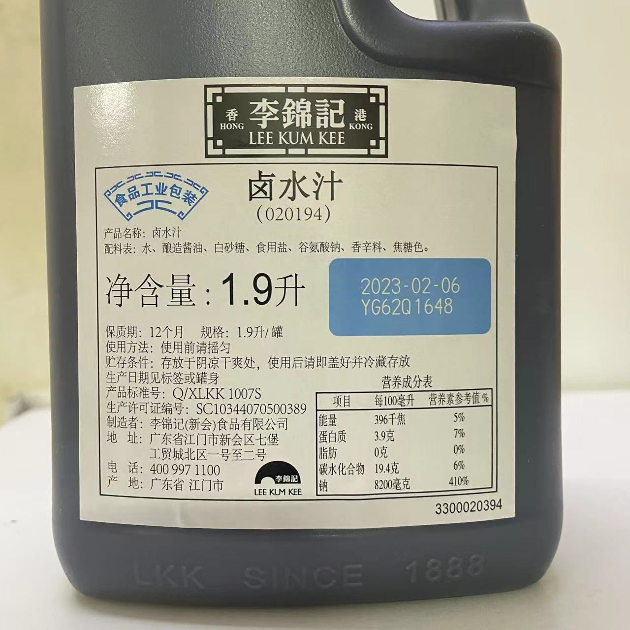 李锦记卤水汁1900ml 卤水汁1.9升 卤汁卤肉料卤鸡翅卤排骨卤料 - 图2