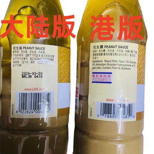 李锦记花生酱12瓶肠粉蘸酱调味料港式小吃点心 - 图0