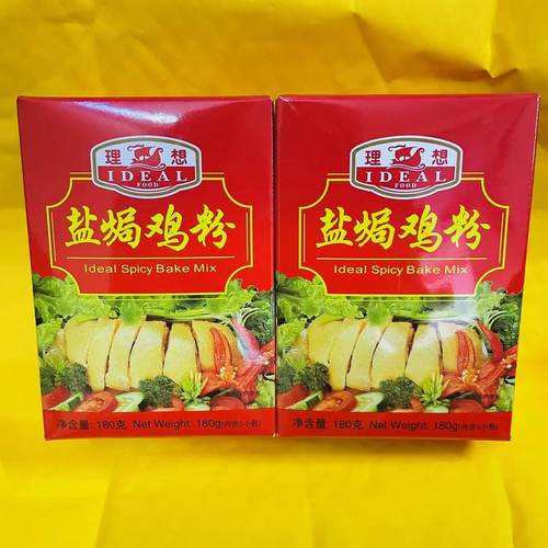 香港宏力授权IDEAL理想牌盐焗鸡粉180g+180g（12X30g）调味料 - 图3
