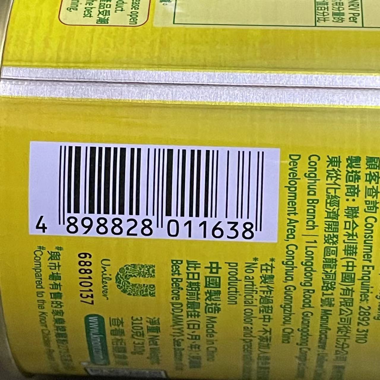 香港港版家乐牌鸡粉273g+37克调味料煲汤调料-图2