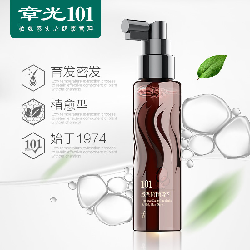 章光101瑞丝育发剂生长草本密发营养毛囊头发增发液护理精华官方_虎窝淘
