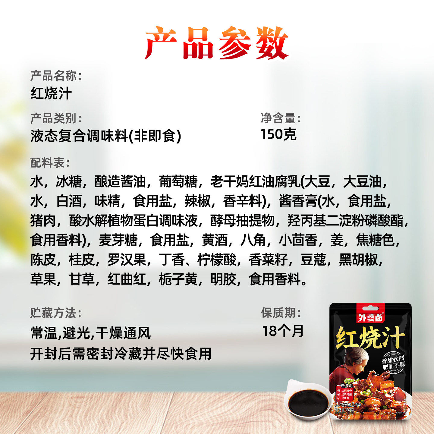 外婆卤红烧酱汁红烧肉秘制料包红烧排骨东坡肉调味料红烧酱油150g,淘宝优惠券,粉丝福利购,淘宝优惠卷