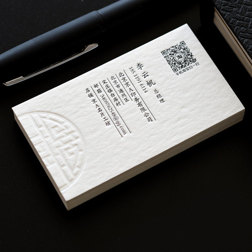 名片制作高档棉纸名片凹凸订做商务压痕名片个性特种纸印刷定制卡 - 图0