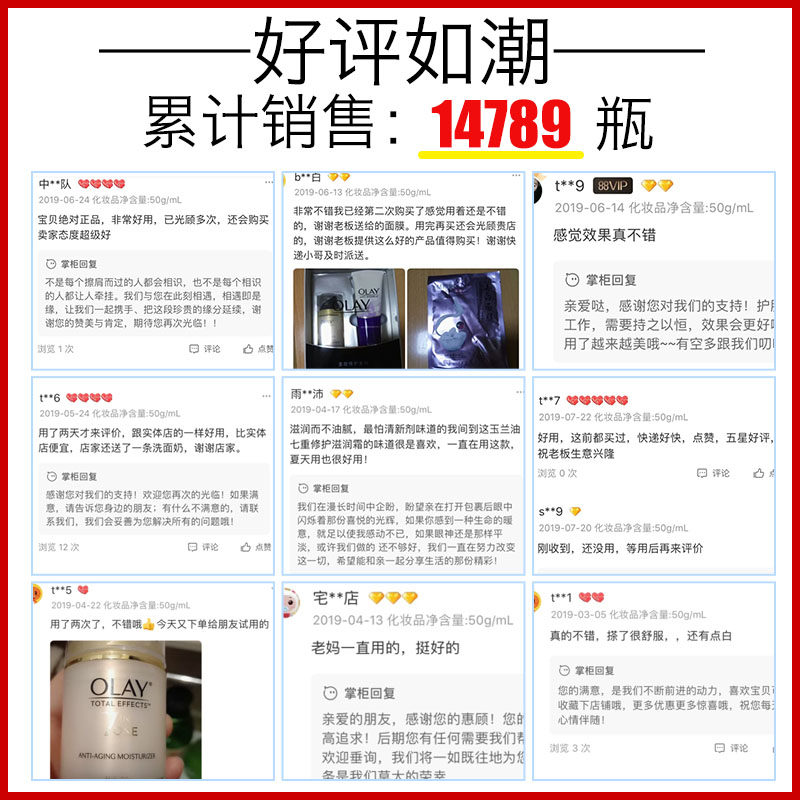 玉兰油多效旗舰店官网面霜女洗面奶 大姨家化妆品乳液/面霜