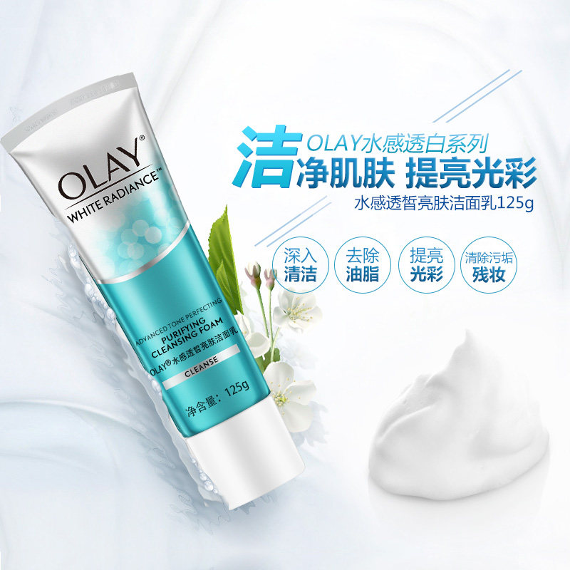 玉兰油女中年妈妈提亮肤色洗面奶 大姨家化妆品洁面