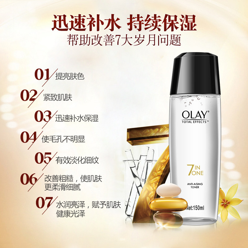 玉兰油补水收缩毛孔套装官方爽肤水 大姨家化妆品化妆水/爽肤水