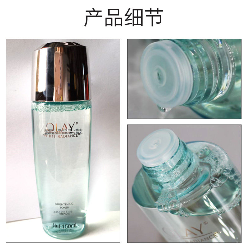 玉兰油水感透白莹肌亮肤液女爽肤水 大姨家化妆品化妆水/爽肤水