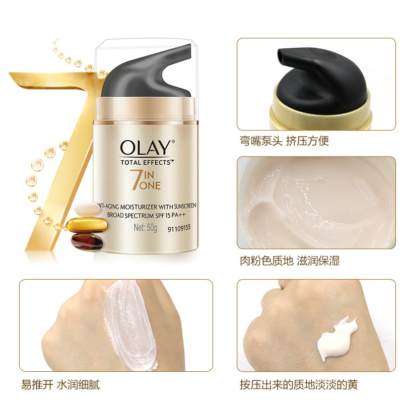 玉兰油多效50g2瓶旗舰店官网防晒霜 大姨家化妆品防晒霜