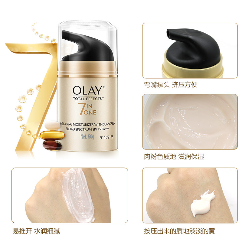 玉兰油多效补水美白学生面部防晒霜 大姨家化妆品防晒霜