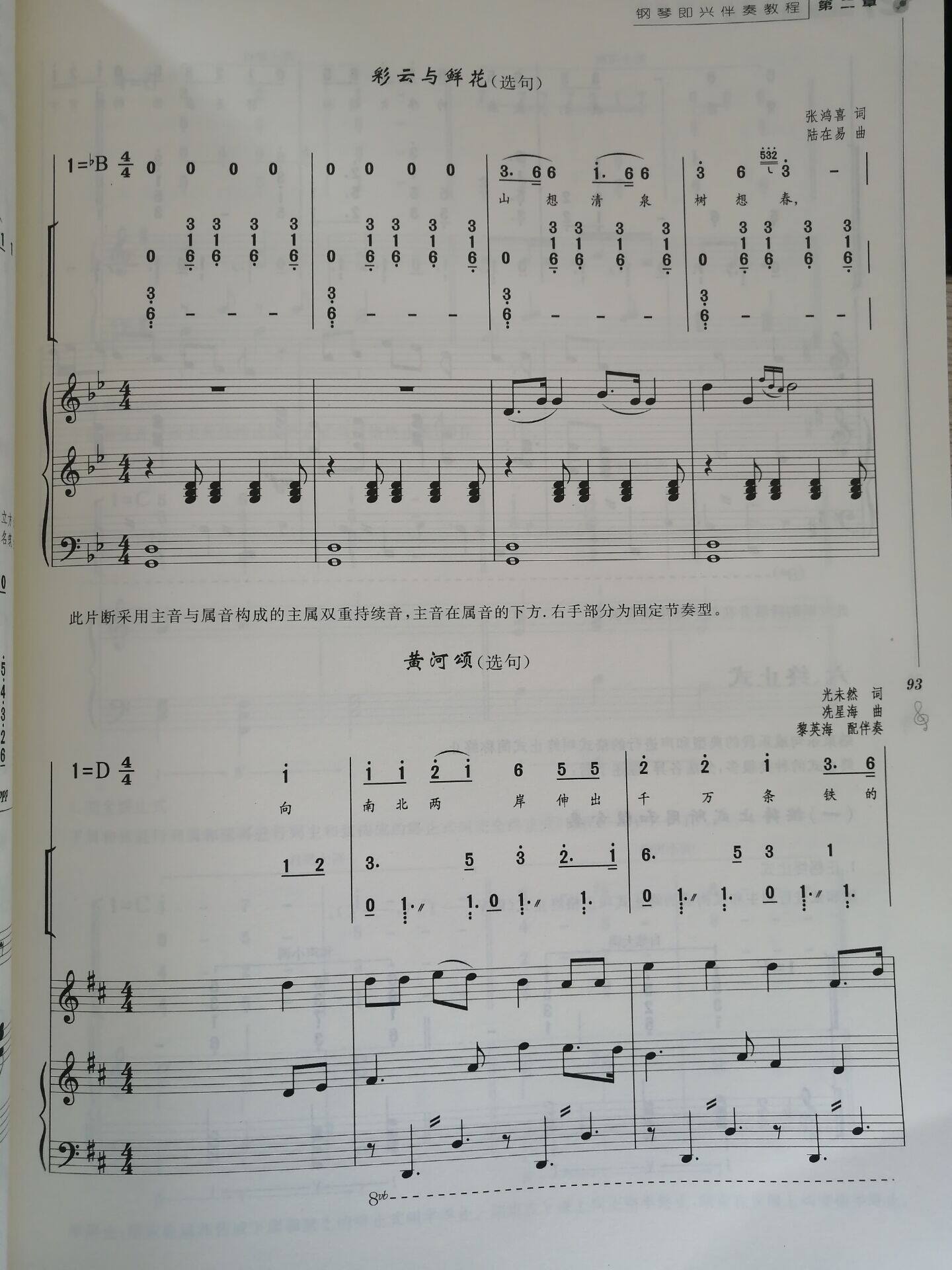 全新正版即兴作曲与演奏姚恒璐钢琴 安徽瀚文图书音乐（新）