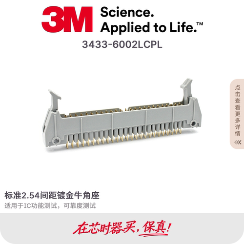 3M原装进口50p直式牛角连接器 NO.3433-6002LCPL 灰色现货 - 图2