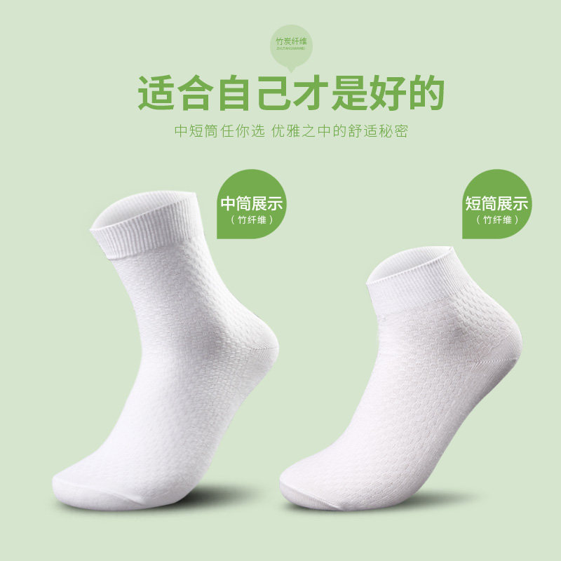 白色夏季男士中筒黑色竹纤维袜子 法奈奴短袜/打底袜/丝袜/美腿袜