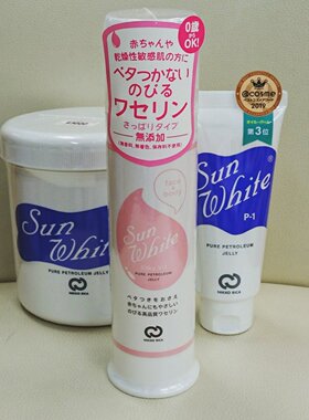 日本小粉罐清爽sun white Y-1凡士林80g敏感干皮婴儿孕妇敏感干燥