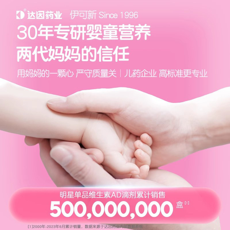 伊可新钙维生素D3同补软胶囊儿童孕妇补钙剂宝宝1岁+液体碳酸钙,淘宝优惠券,粉丝福利购,淘宝优惠卷