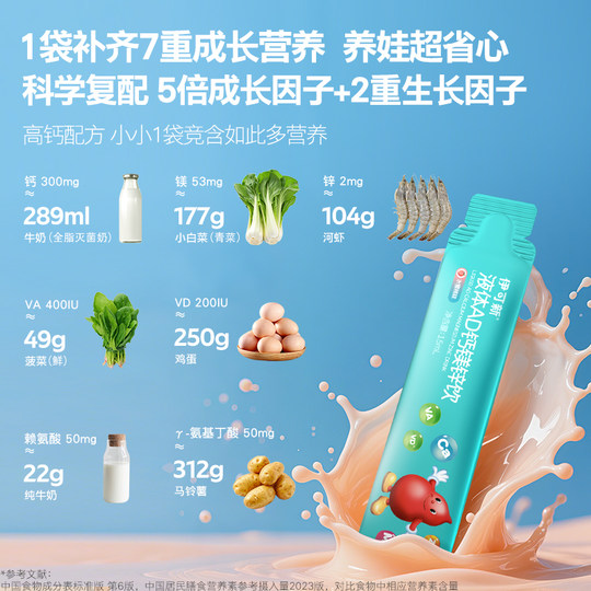 Yikexin oral liquid calcium iron zinc